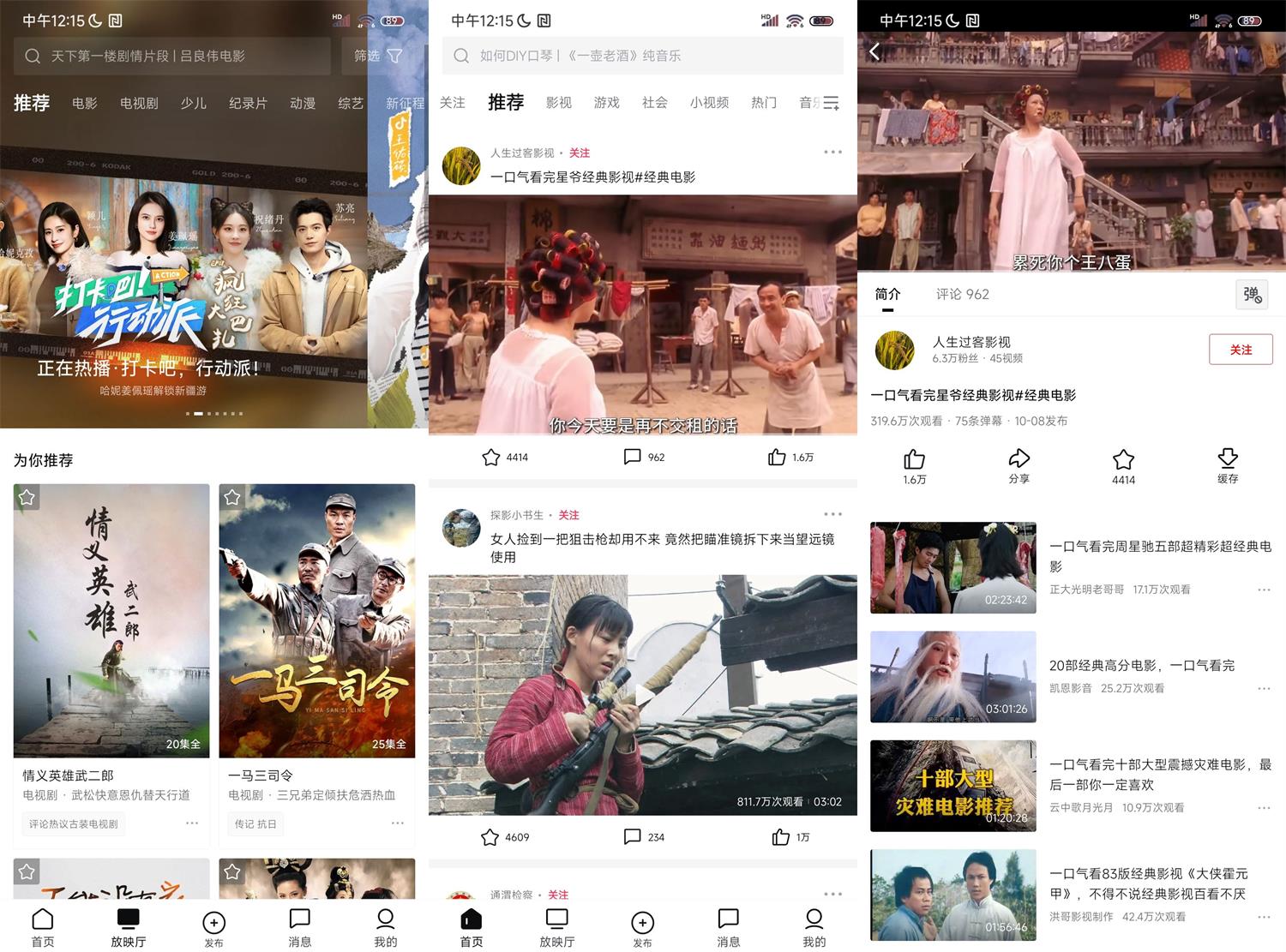 安卓西瓜视频v6.0.0无广告版功能截图1