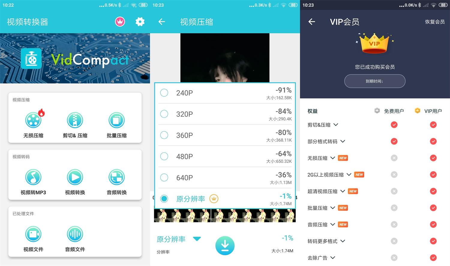 安卓视频转换器v3.7.9会员版功能截图1