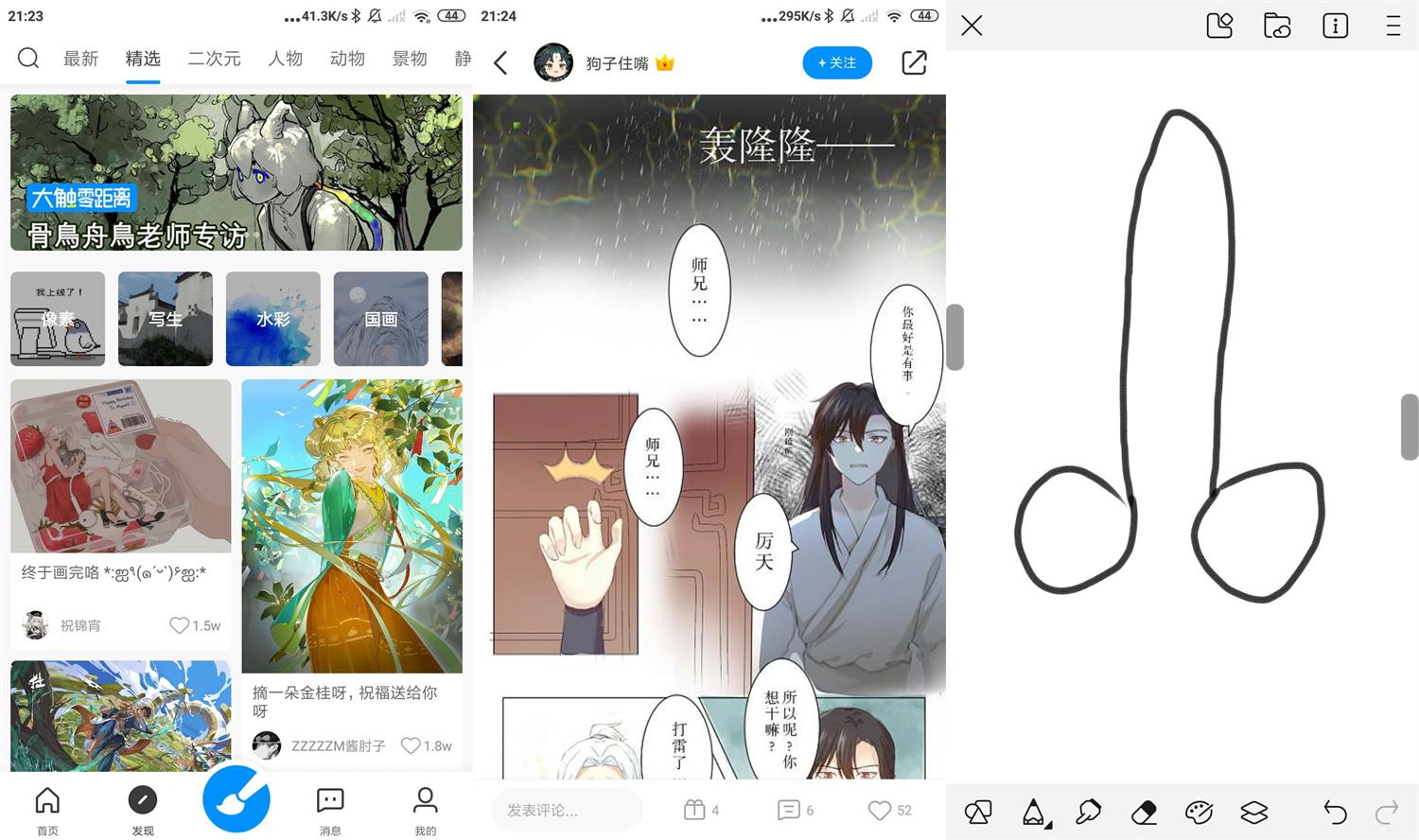 安卓画世界v2.7.1会员版功能截图1