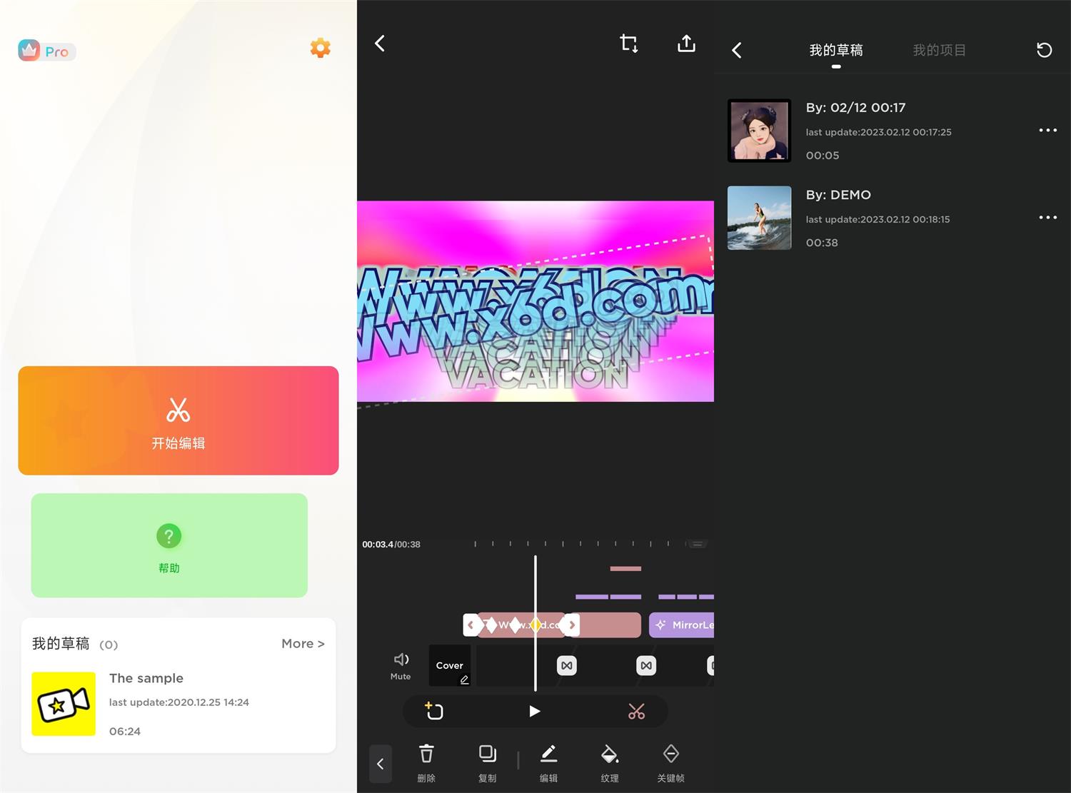 安卓视频微剪辑v11.12.0精简版功能截图1
