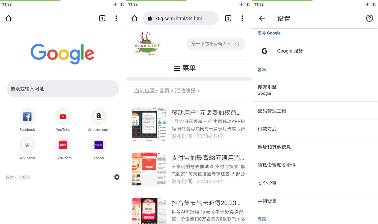 安卓Google Chrome v116.0.5845.114功能截图1