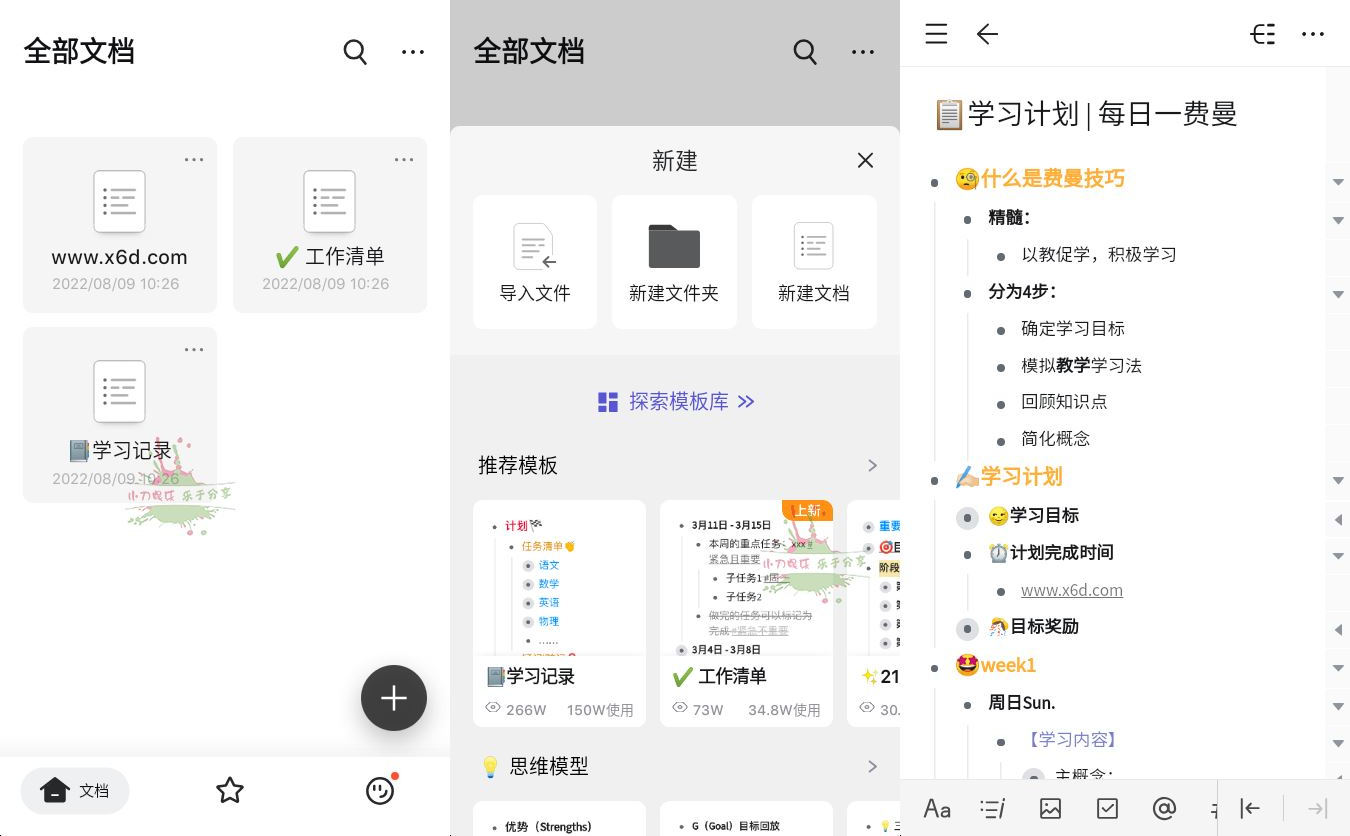 安卓幕布v2.28.6头脑管理工具功能截图1