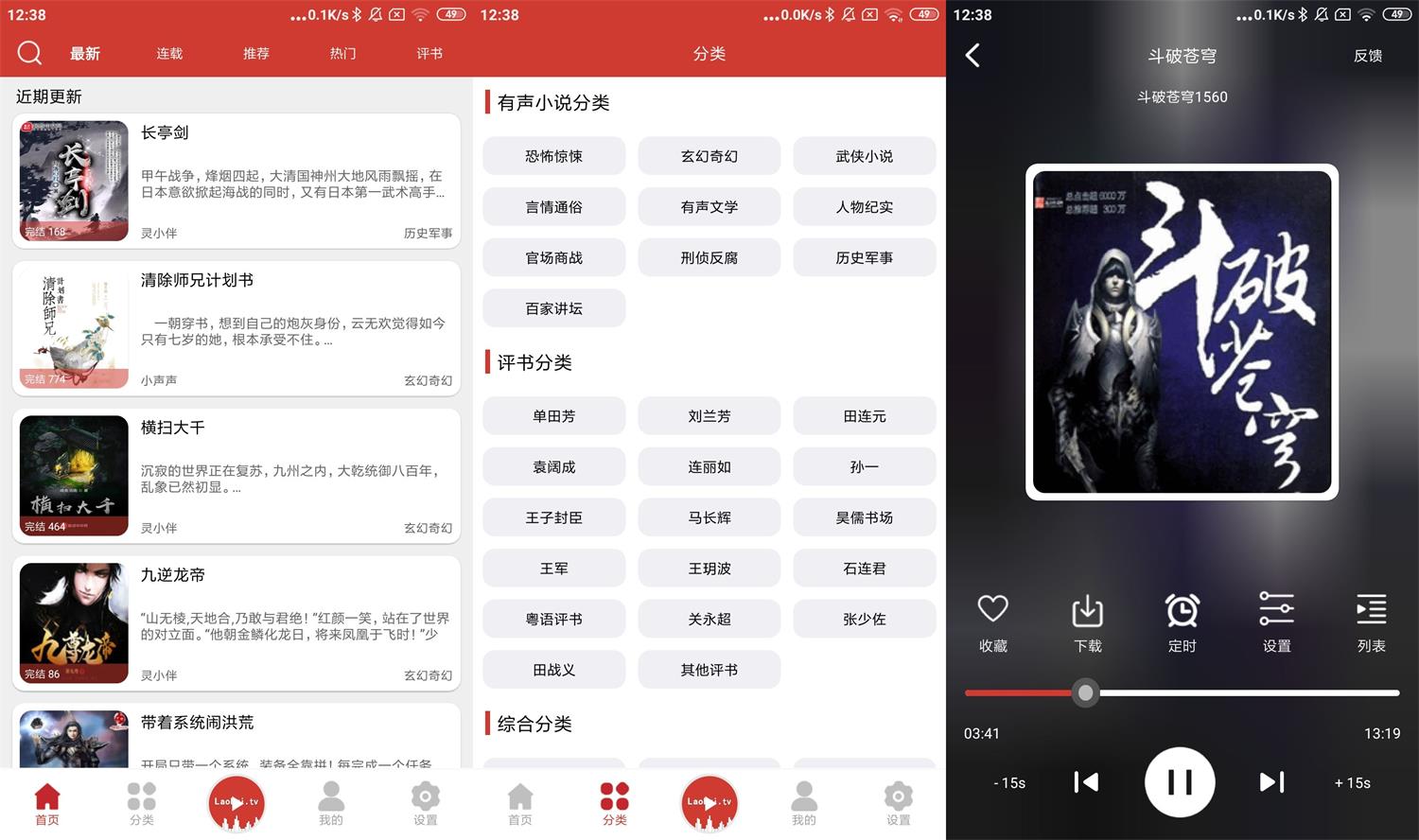 安卓老白故事v1.1.7绿化版功能截图1
