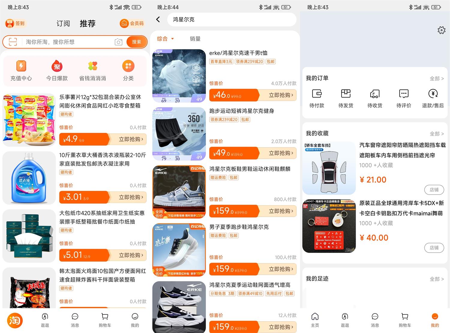 安卓淘宝官方内部版v10.12.10.1019功能截图1