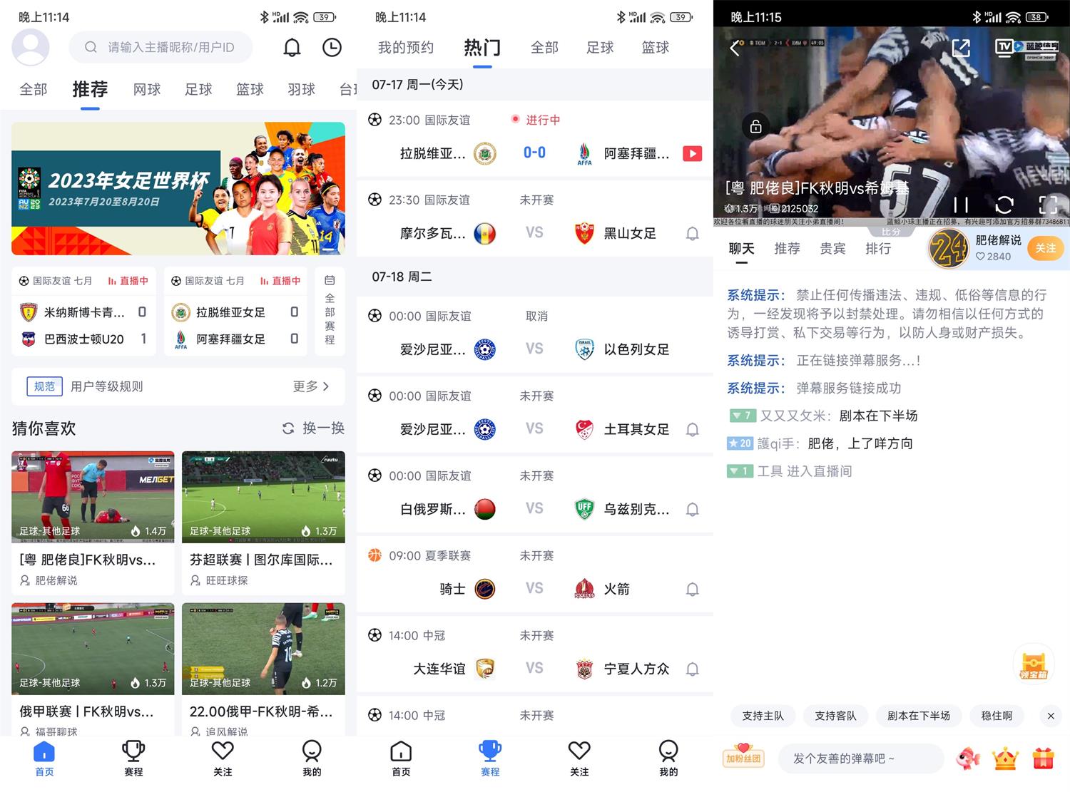 安卓卡特体育v1.0.30纯净版功能截图1