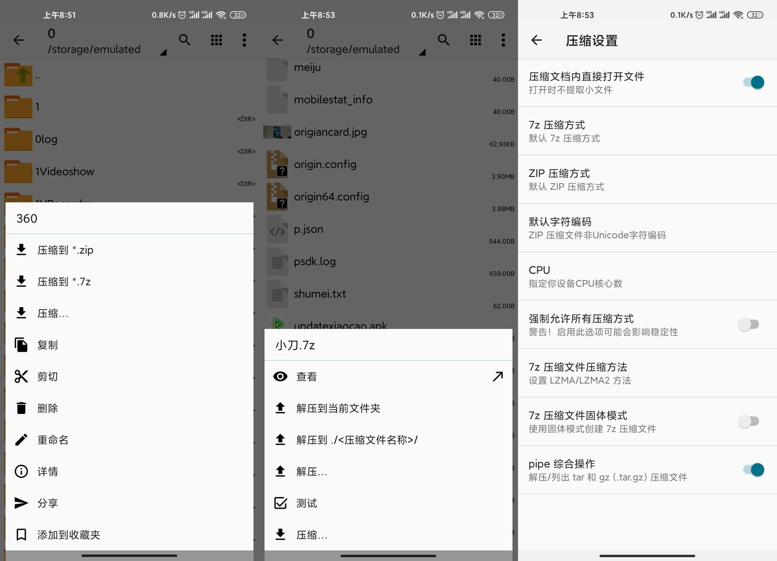 压缩神器ZArchiver Pro v1.0.8功能截图1