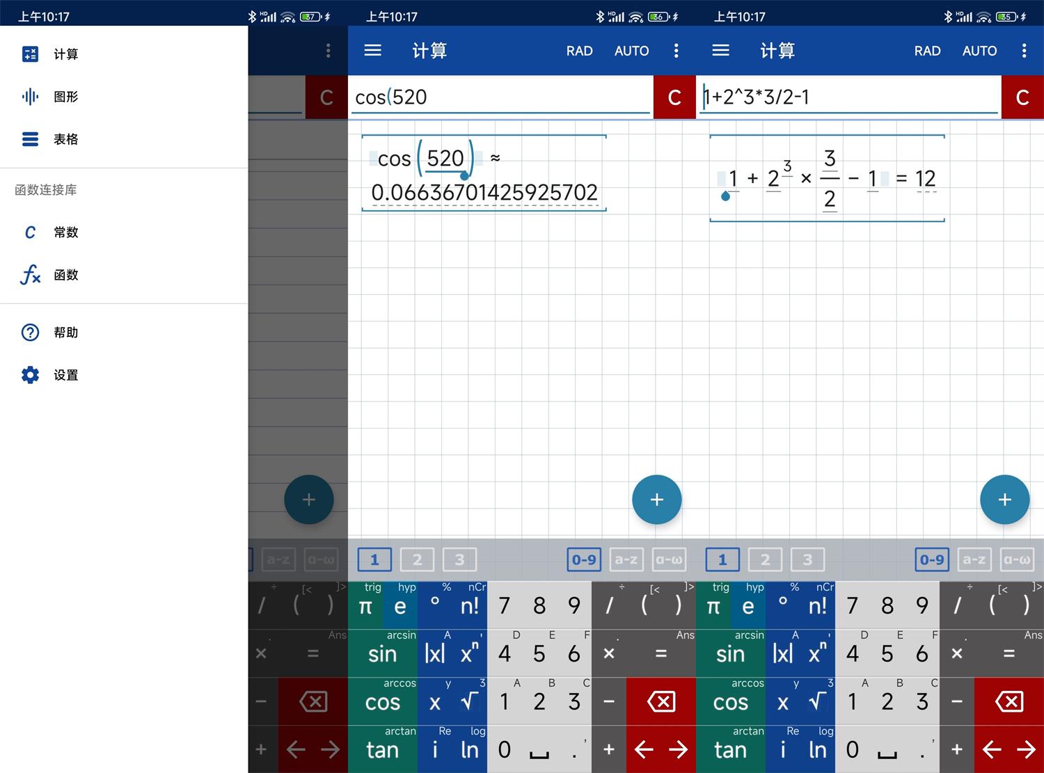 安卓Mathlab计算器v2023.04.164功能截图1