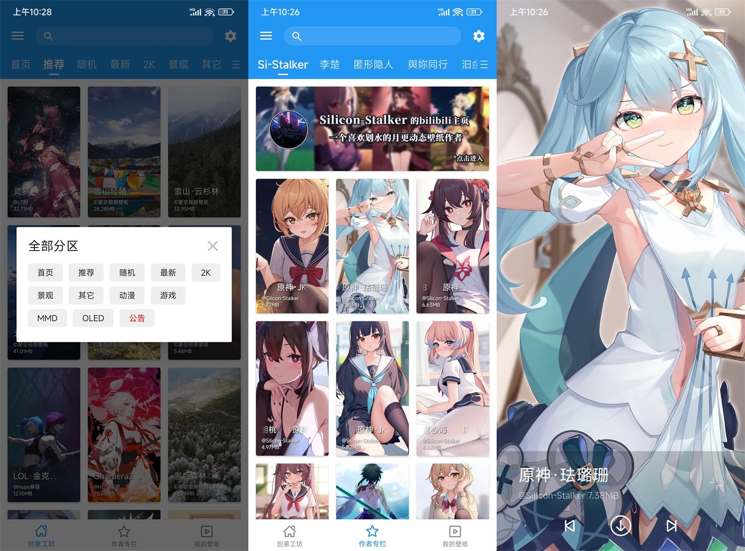 安卓星空视频壁纸v5.16.8绿化版功能截图1
