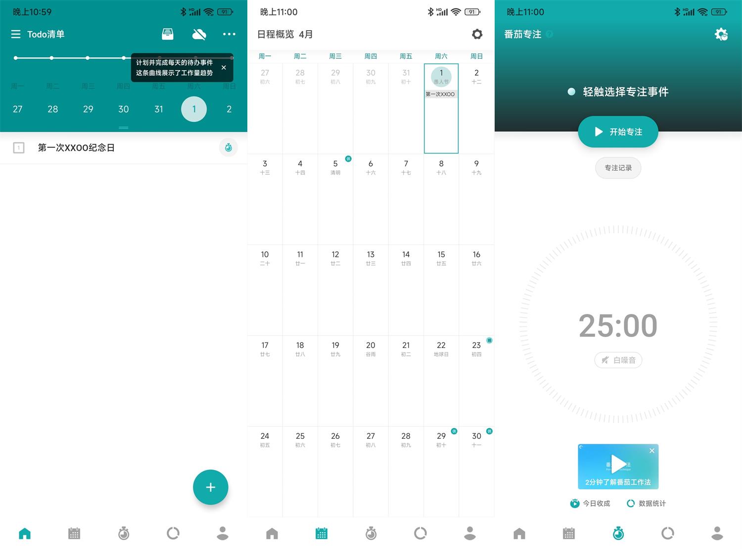 安卓TODO清单v3.9.5高级版功能截图1