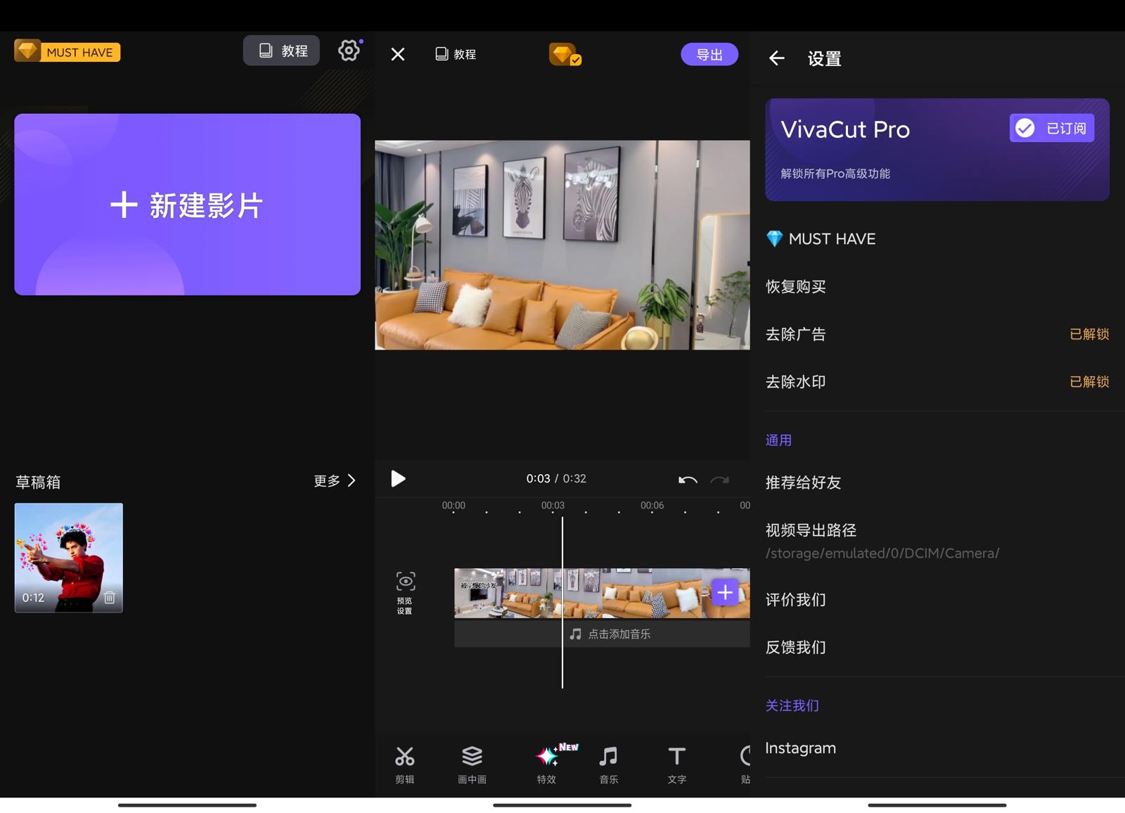 安卓VivaCut剪辑v3.1.6专业版功能截图1