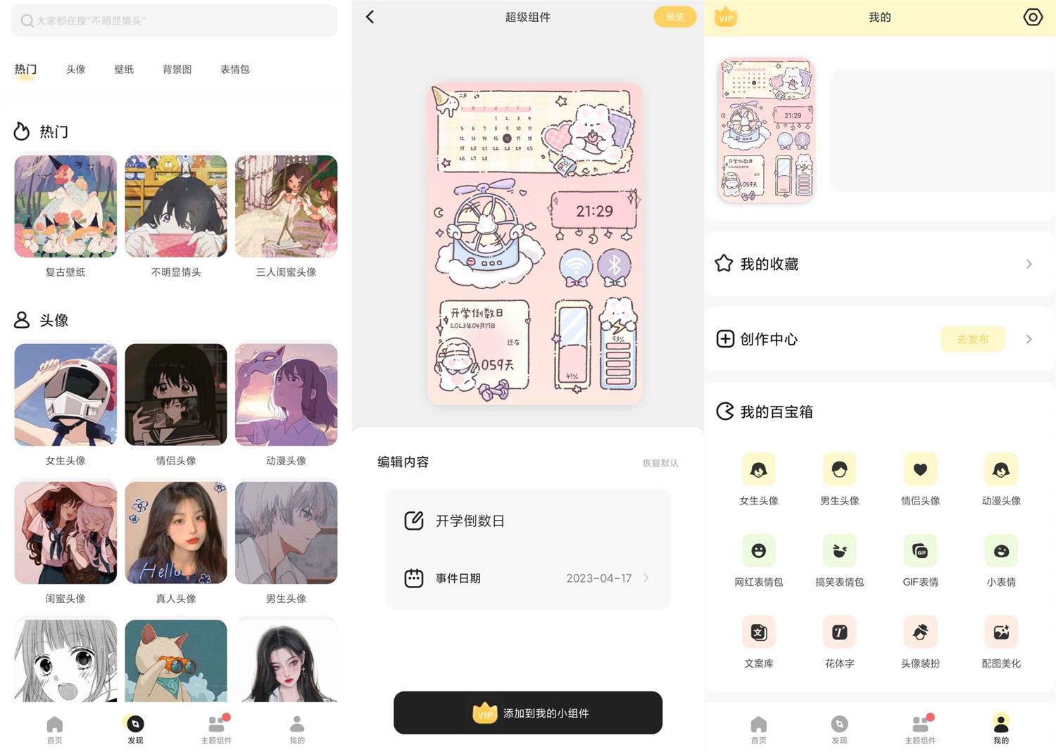 安卓奶由壁纸v2.6.2绿化版功能截图1
