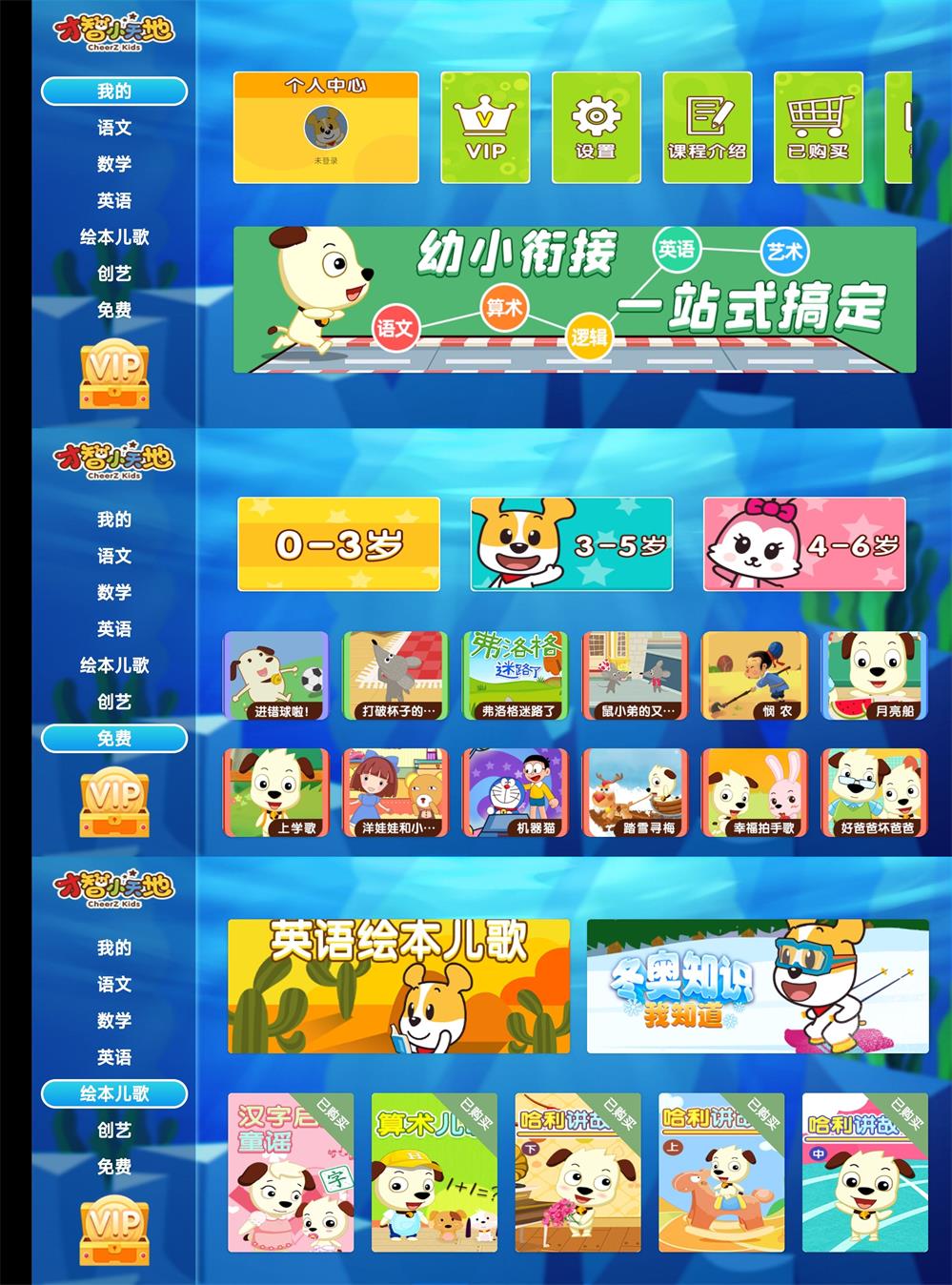 安卓才智天地TV v2.0绿化版功能截图1