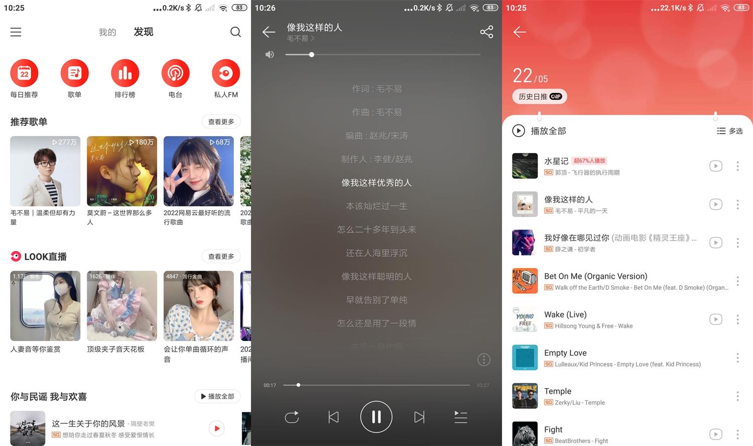 安卓网易云音乐v7.2.22绿化版功能截图1