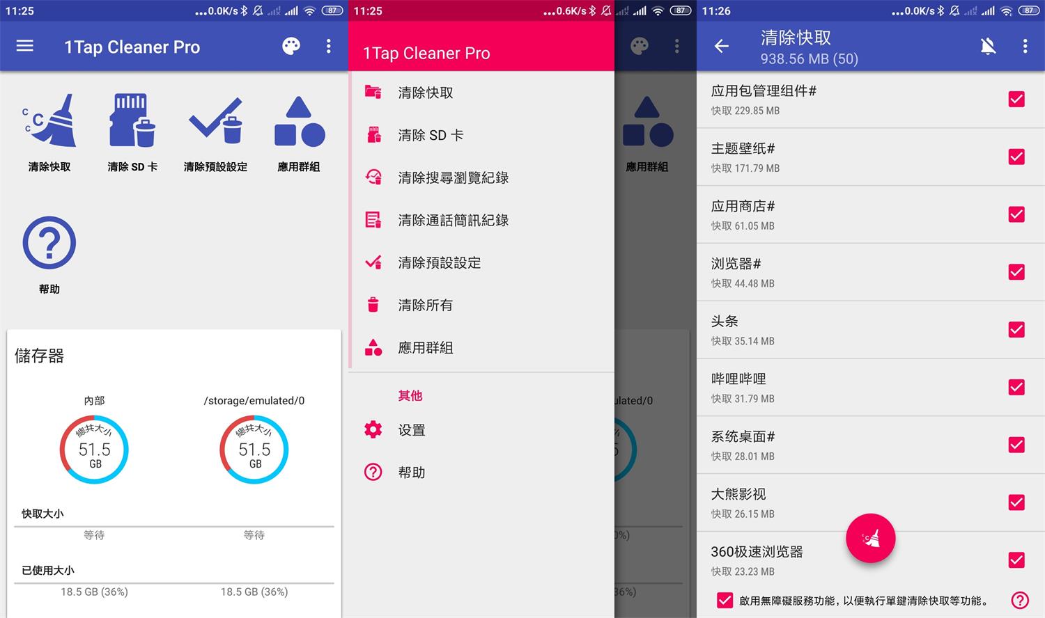 安卓1TapCleanerPro v4.32专业版功能截图1