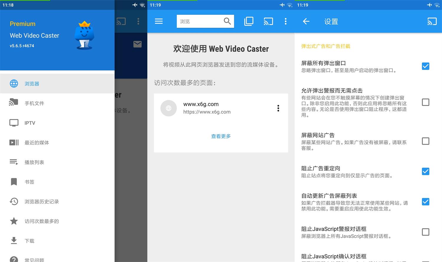 安卓Web Video Caster v5.6.5专业版功能截图1