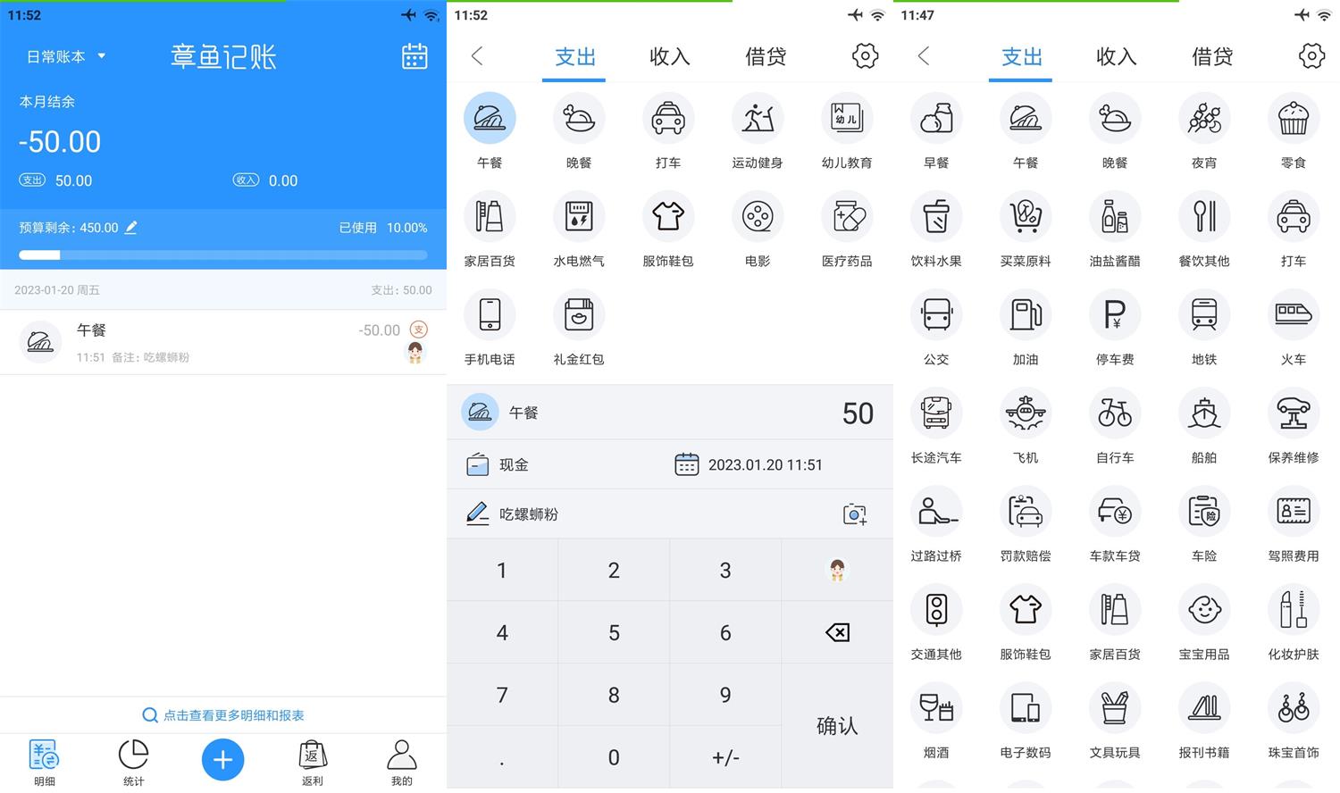 安卓章鱼记账v1.7.5高级版功能截图1