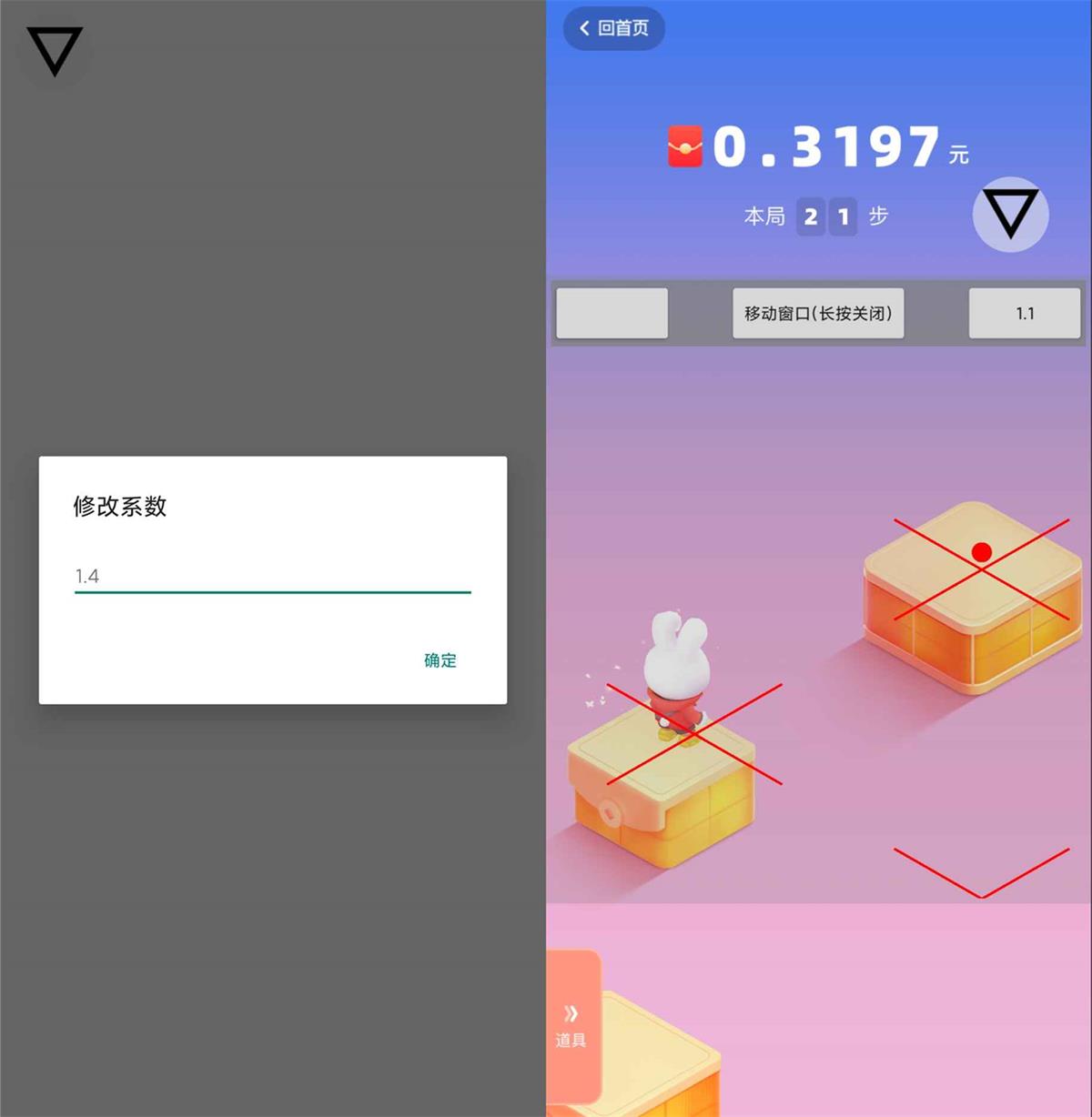 安卓跳一跳辅助 精准跳跃功能截图1