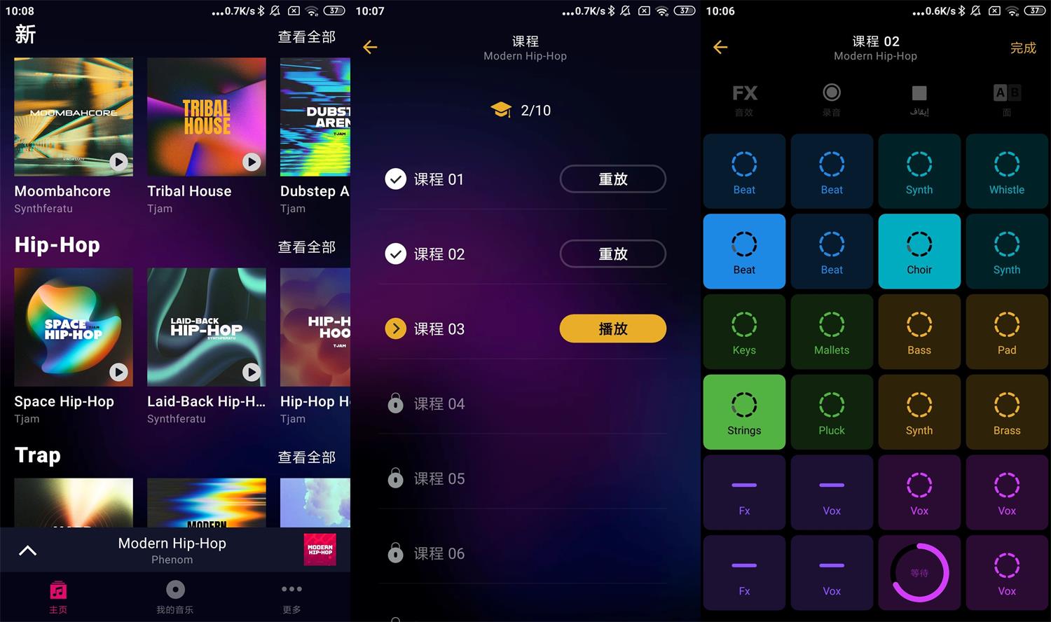 安卓DJ制作Groovepad Pro v1.11.0功能截图1
