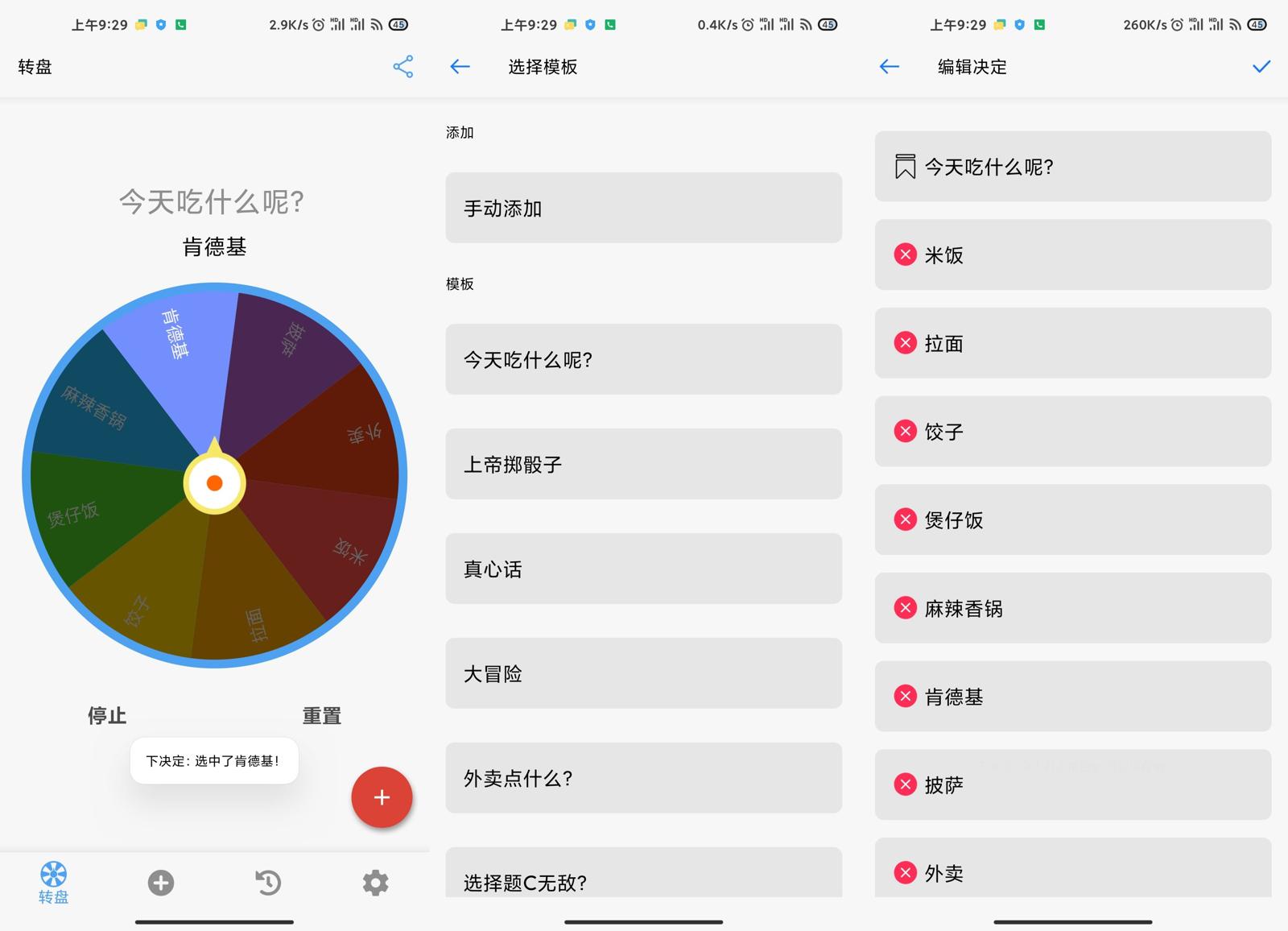 安卓下决定v2.3.0.405去广告版功能截图1