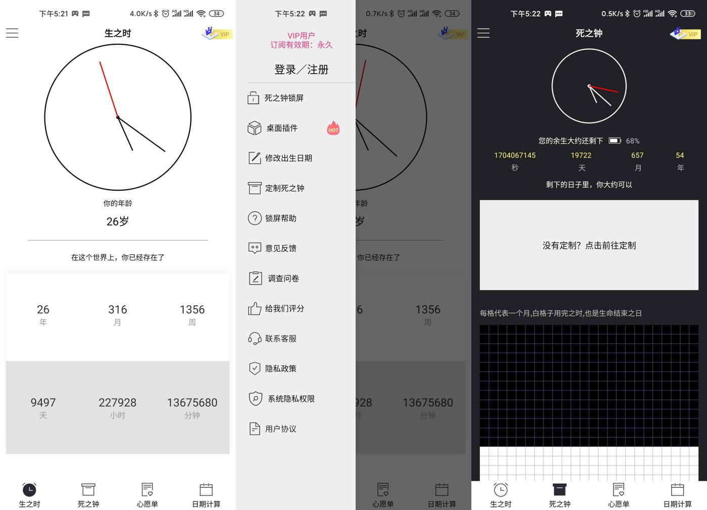 安卓时间规划v13.0.1绿化版功能截图1