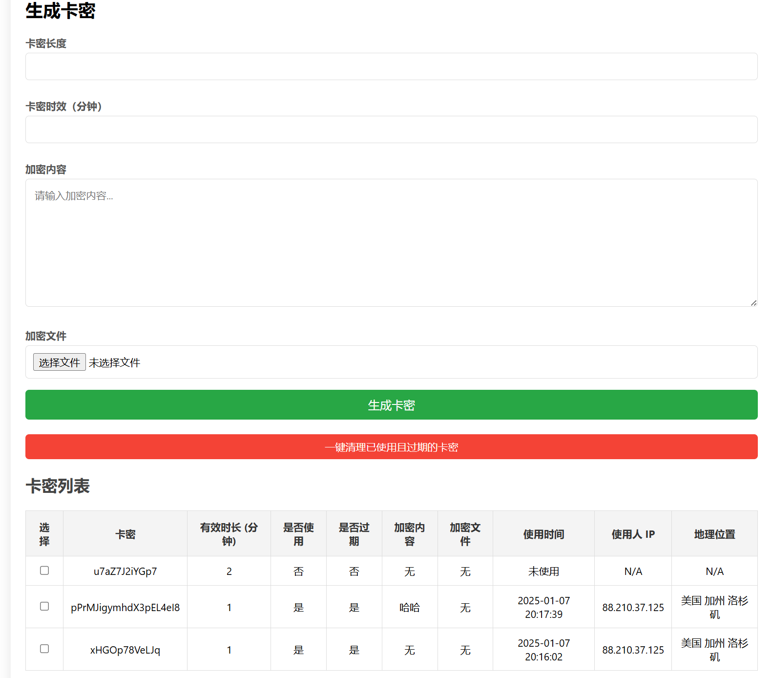 一个简单的加密卡密管理系统，允许管理员生成卡密并自定义加密内容， - 帖子图片2