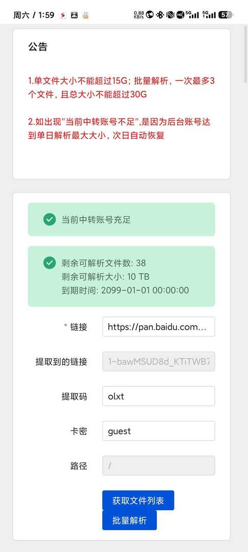 帖子图片