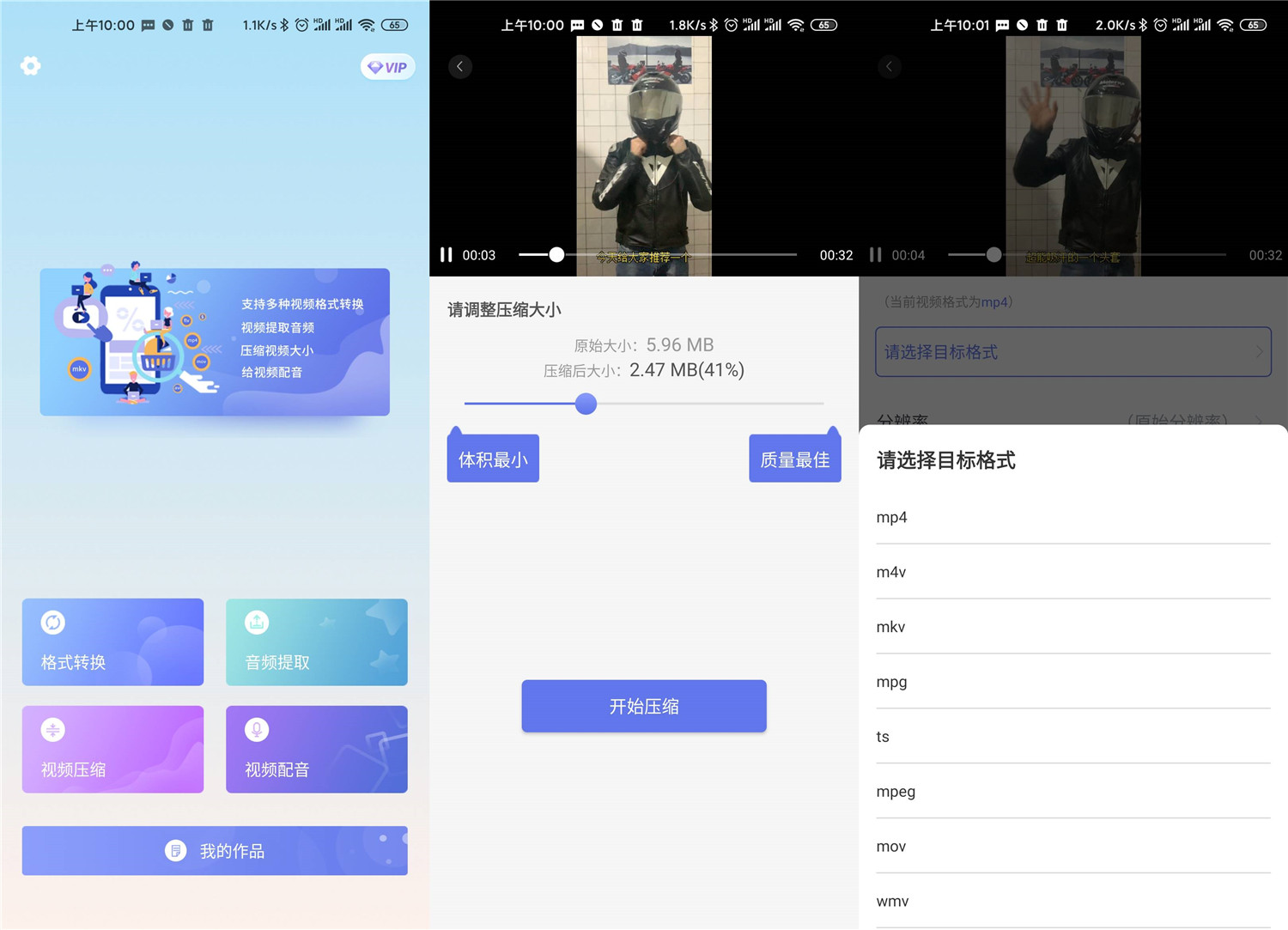 视频格式转换器专业版功能截图1