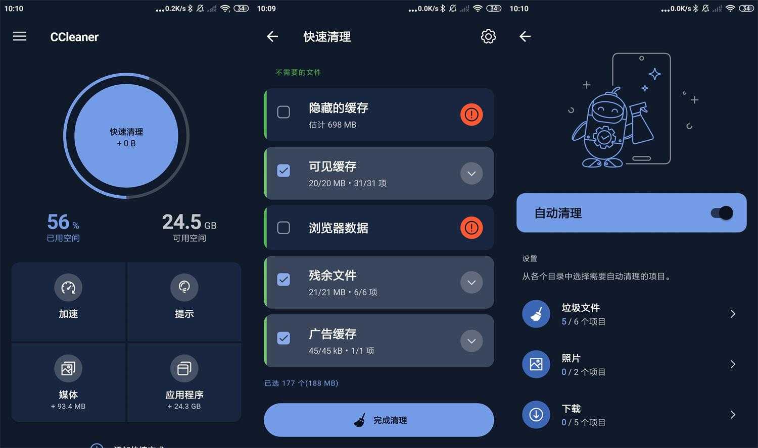 CCleaner v25.15.0专业版功能截图1