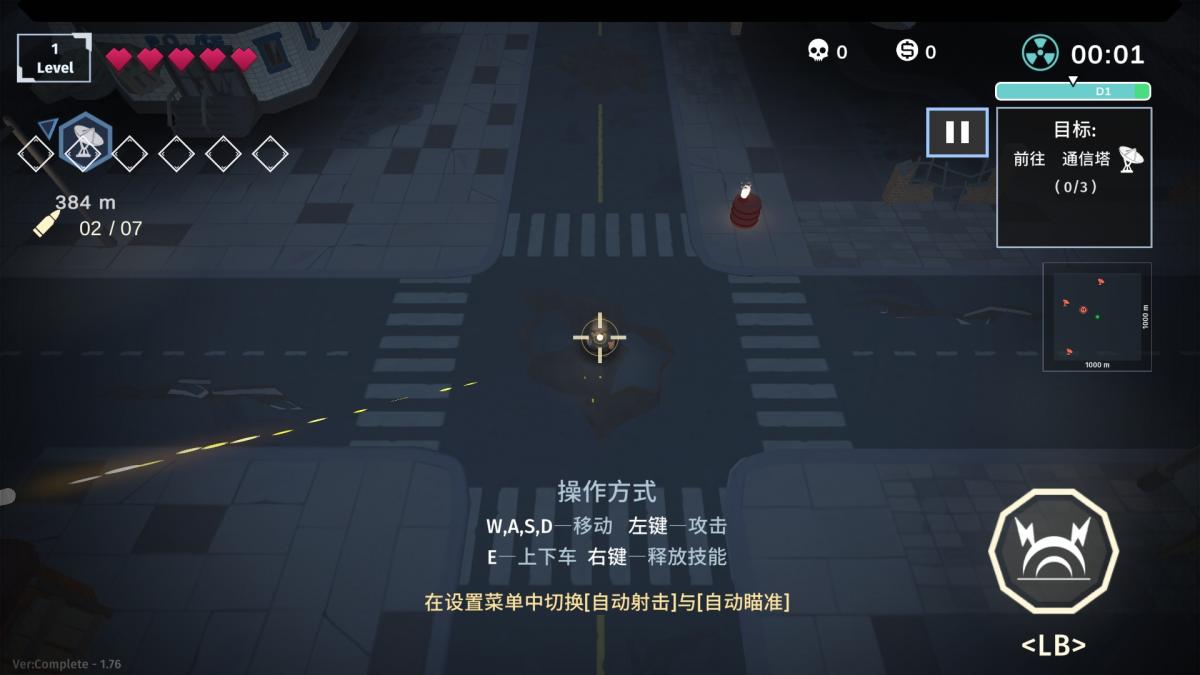 截图3