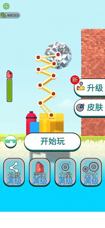 截图4