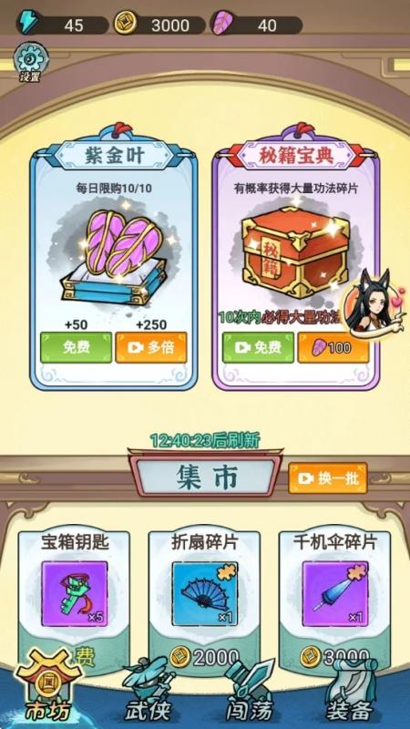 截图4