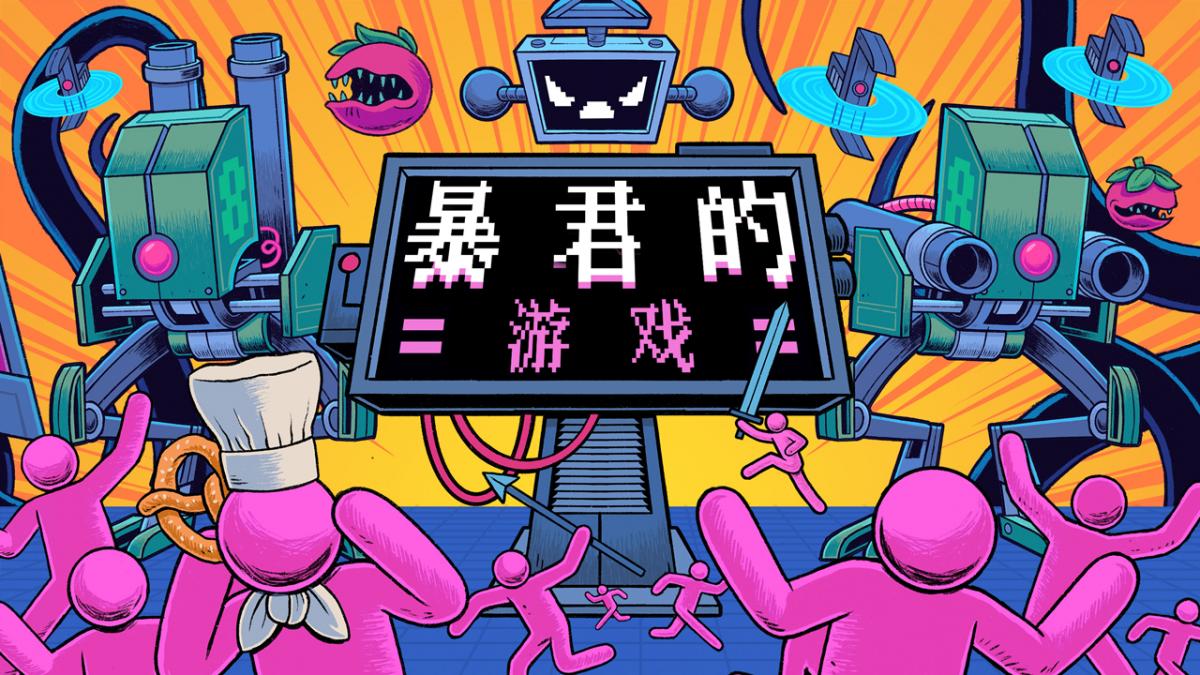 游戏视频