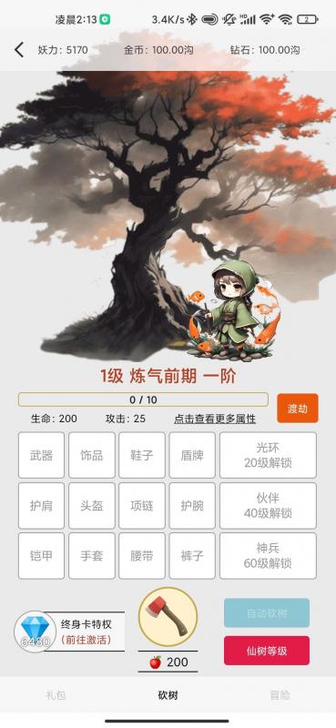 截图4