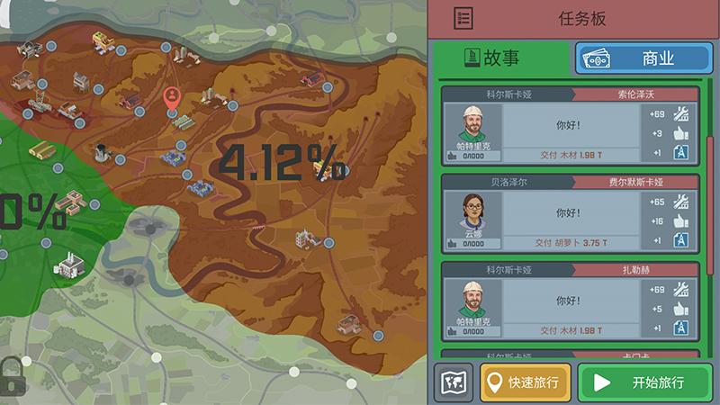 截图4