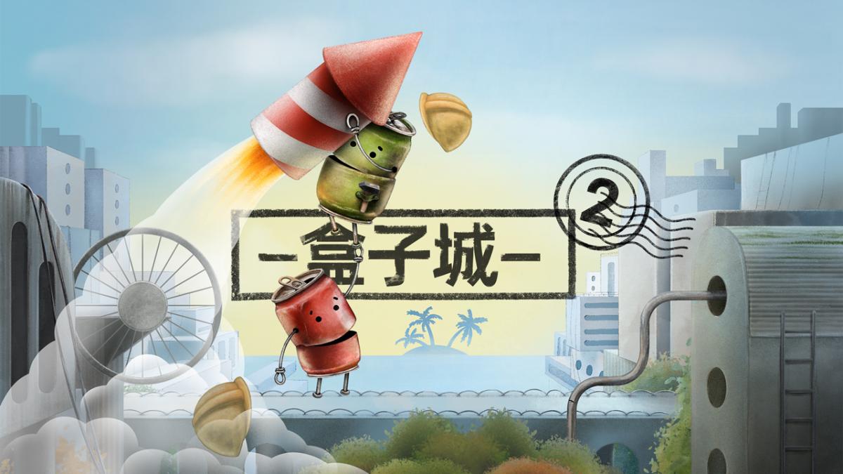 游戏视频