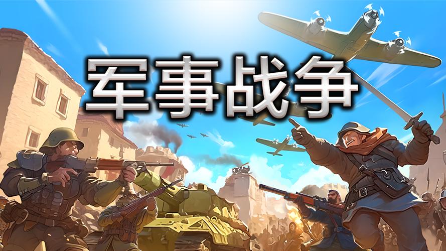 游戏视频