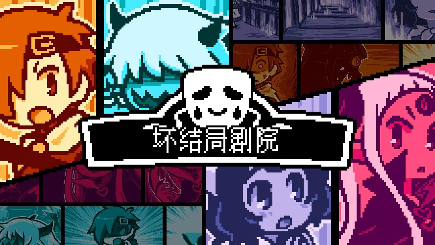 游戏视频