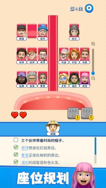 截图5