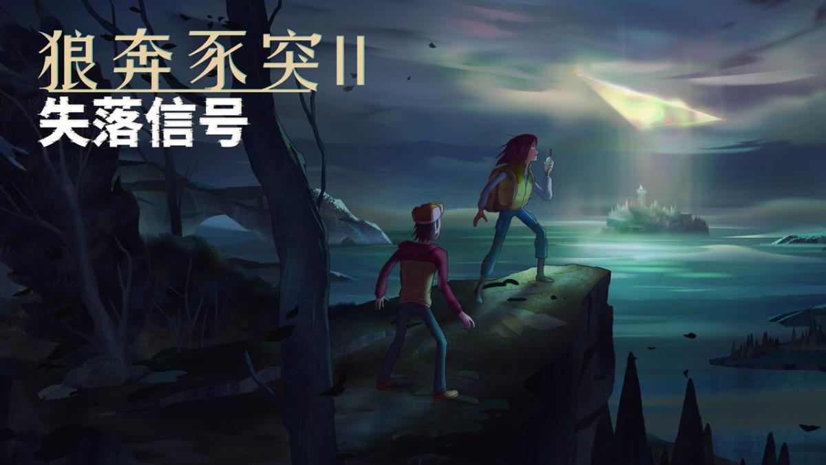 游戏视频
