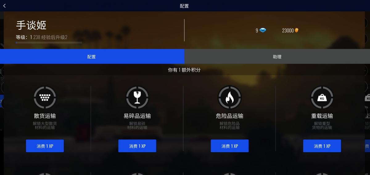 截图5