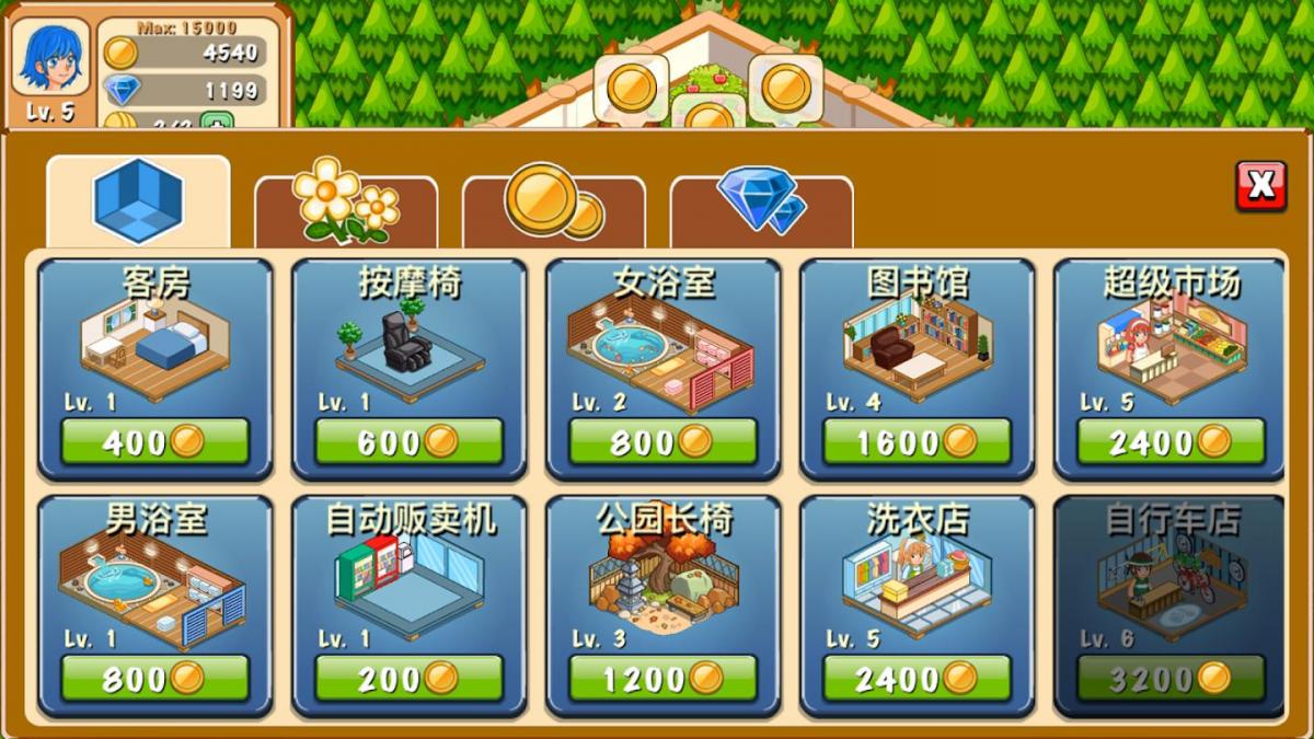 截图3