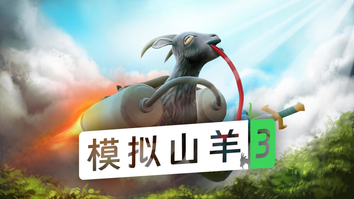 游戏视频