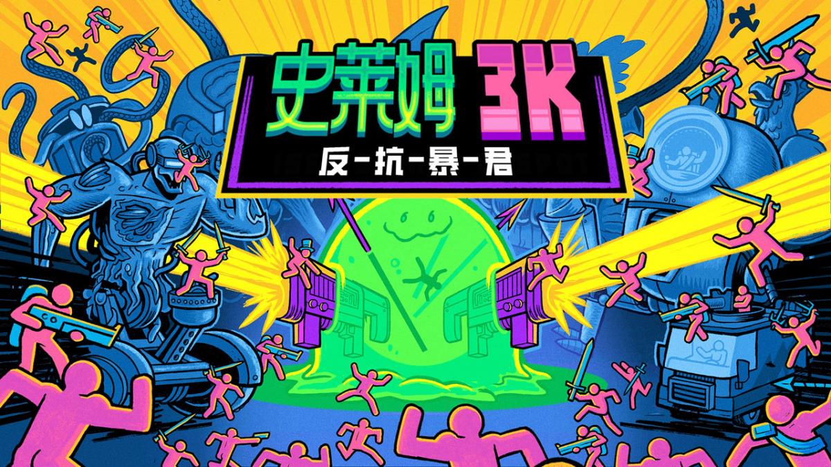 游戏视频