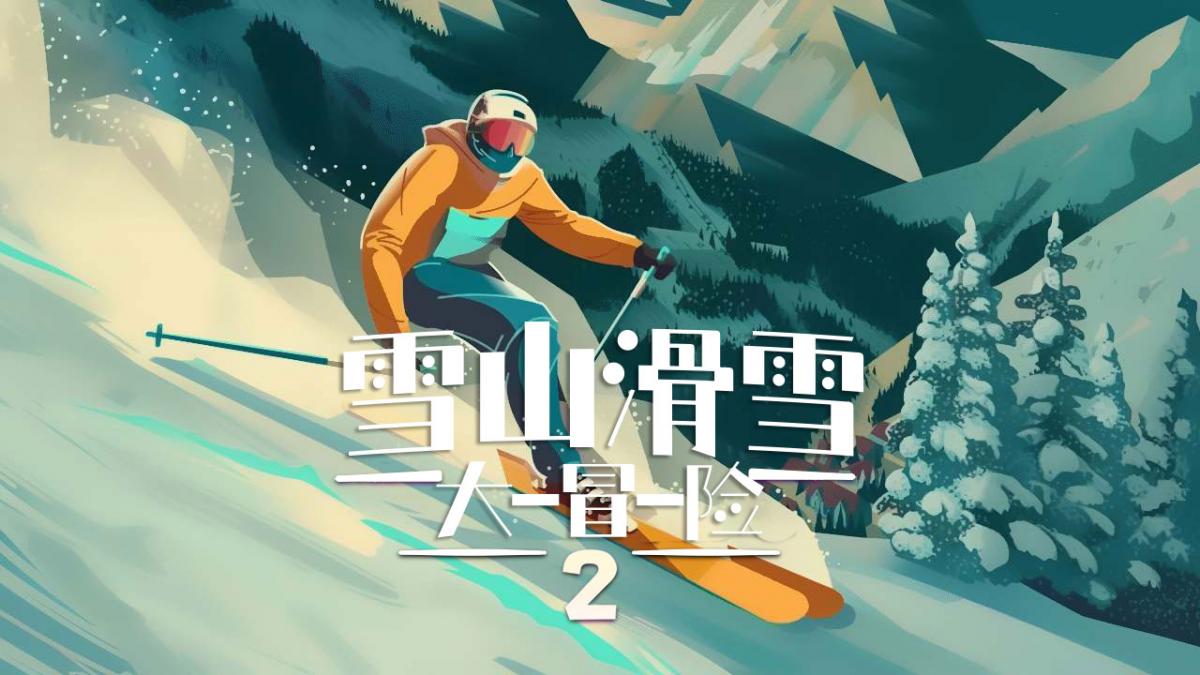 游戏视频