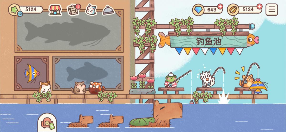 截图2