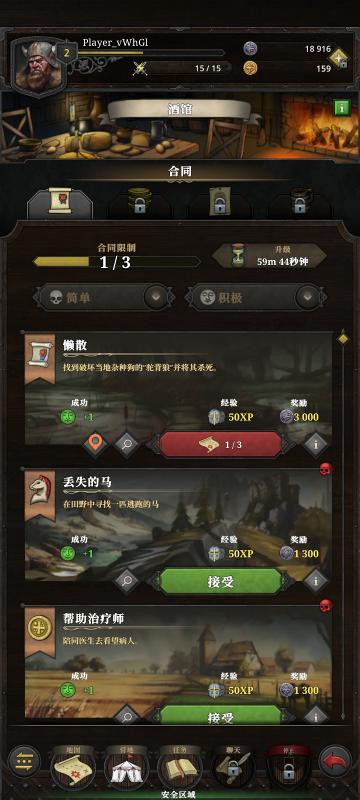 截图2