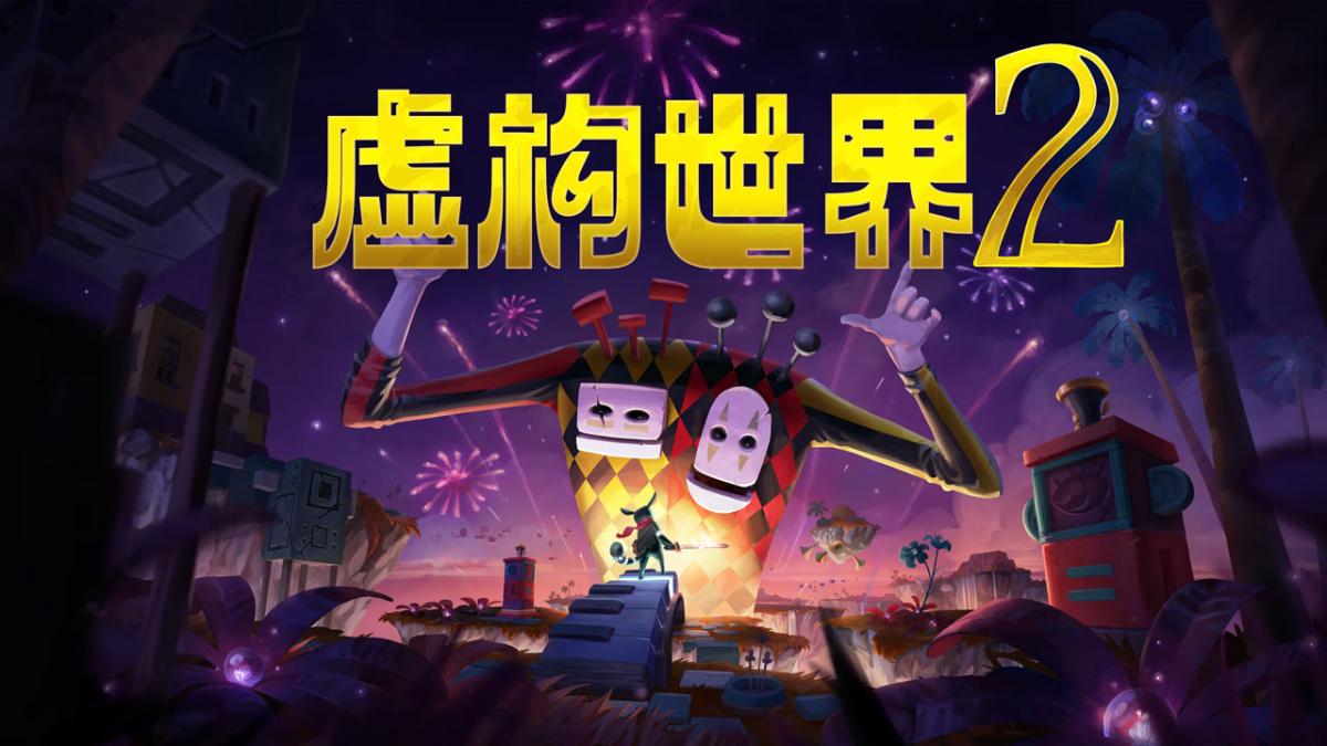 游戏视频