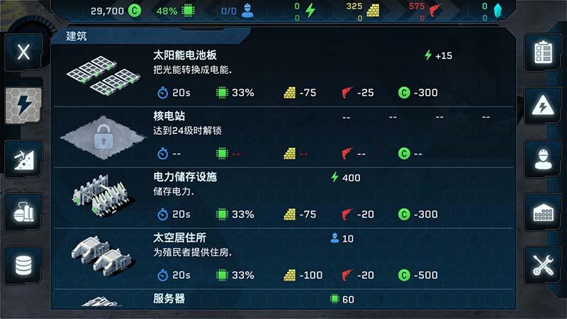 截图5