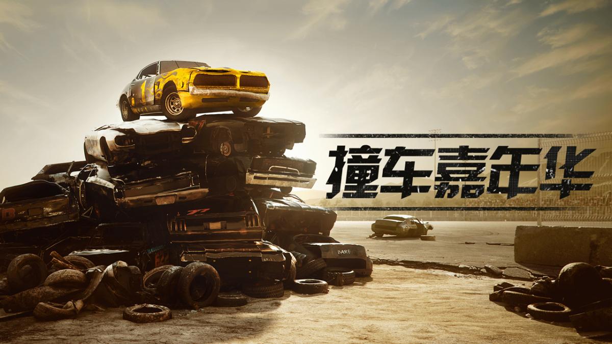 游戏视频