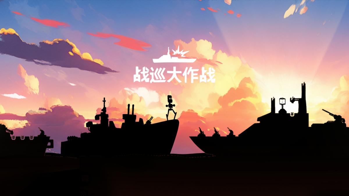 游戏视频